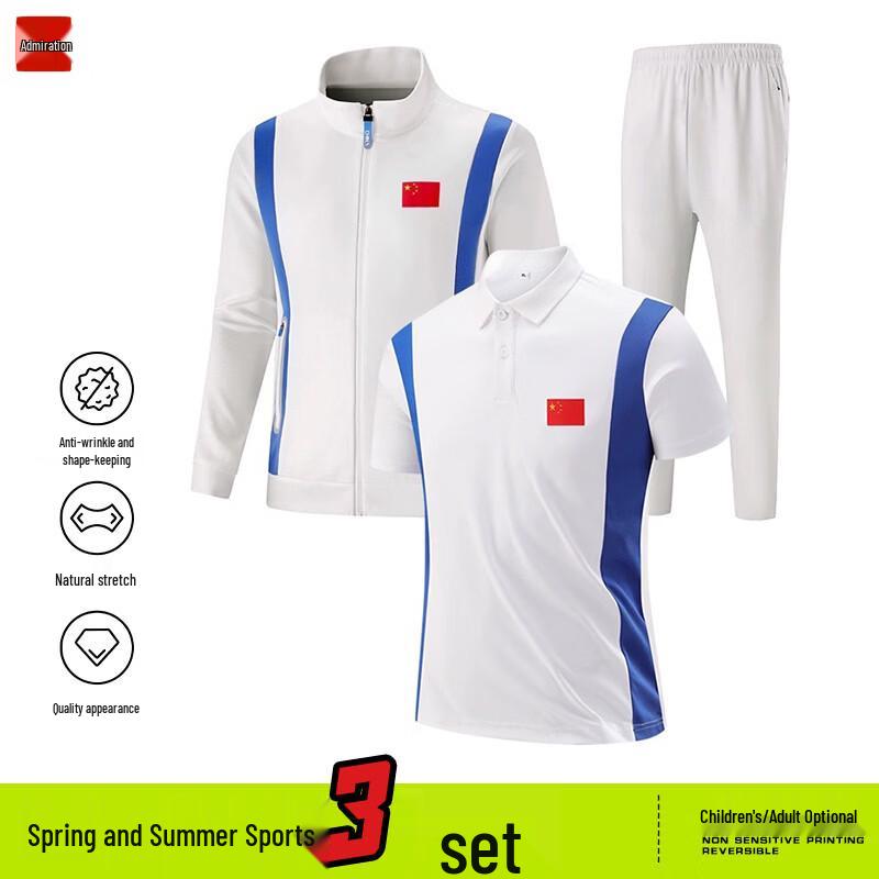 Unisex China Badminton National Team Sports Suit 3-Piece