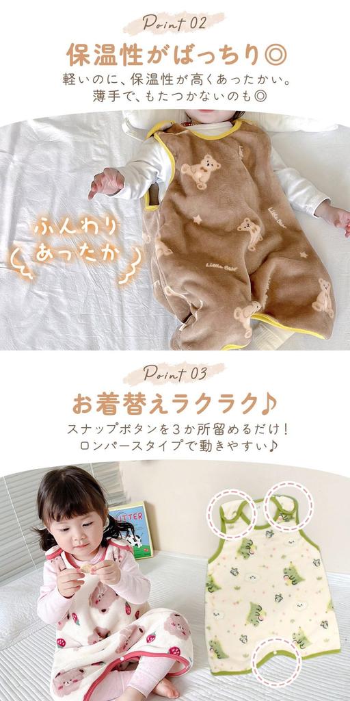 Mirasic Sleeper Baby Kyoryu 110 TN-FCSP