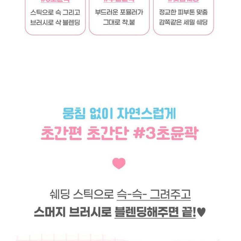 colorgram - Re-Forming Contour Stick - 3 Colors