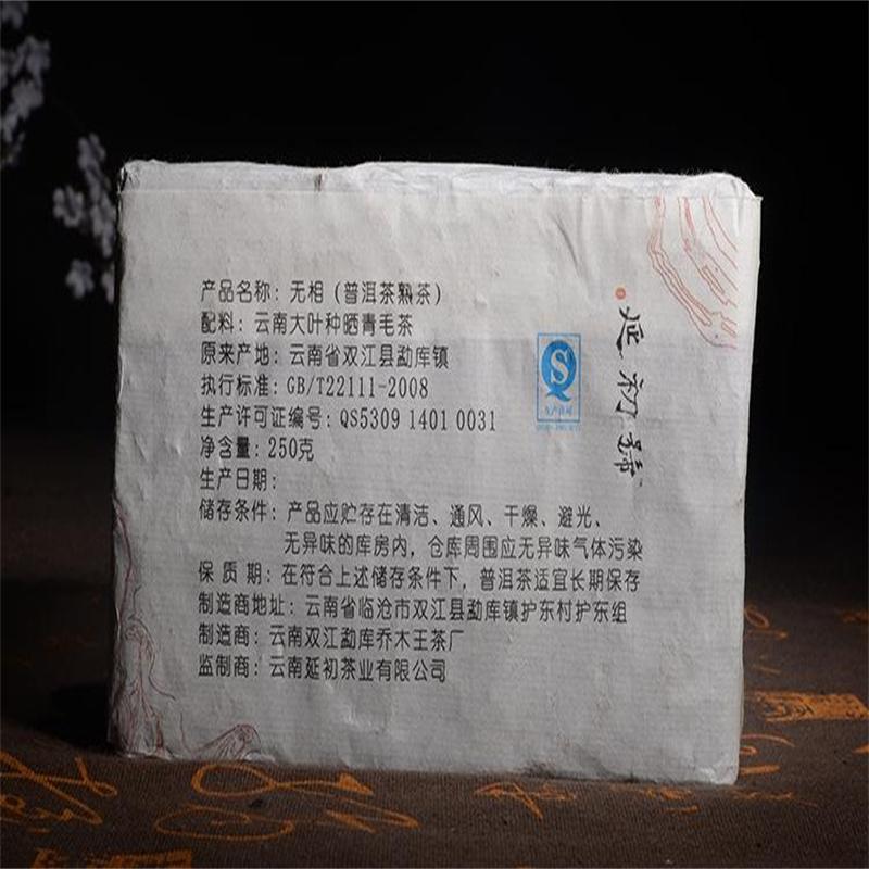 250 г приготовленный чай пуэр высокого качества ручной работы спелый чай пуэр кирпичный — фото 12