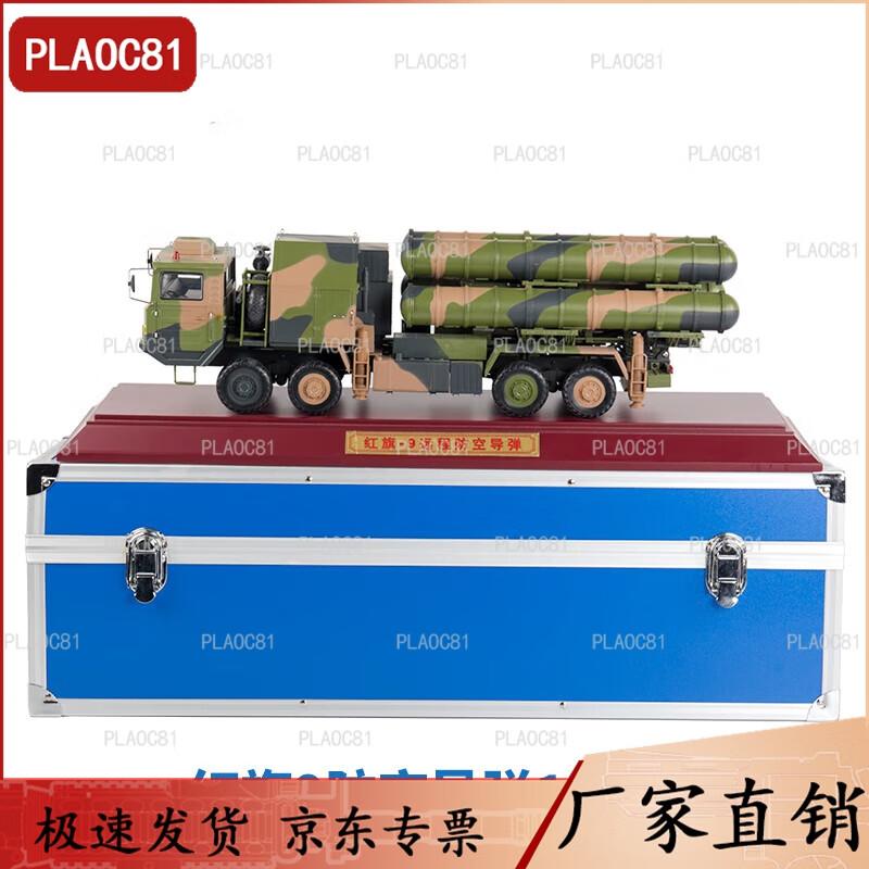 1:24 Hongqi-9 Air Defense Missile Vehicle Die-cast Model