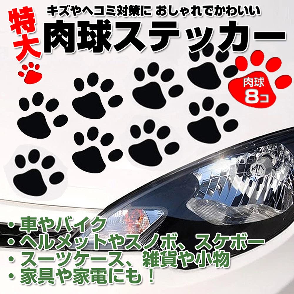 Lifepower Paw Car Sticker (Large), 8 Paws, Large Size, Cat Dog, Car, Motorcycle, Bicycle,
