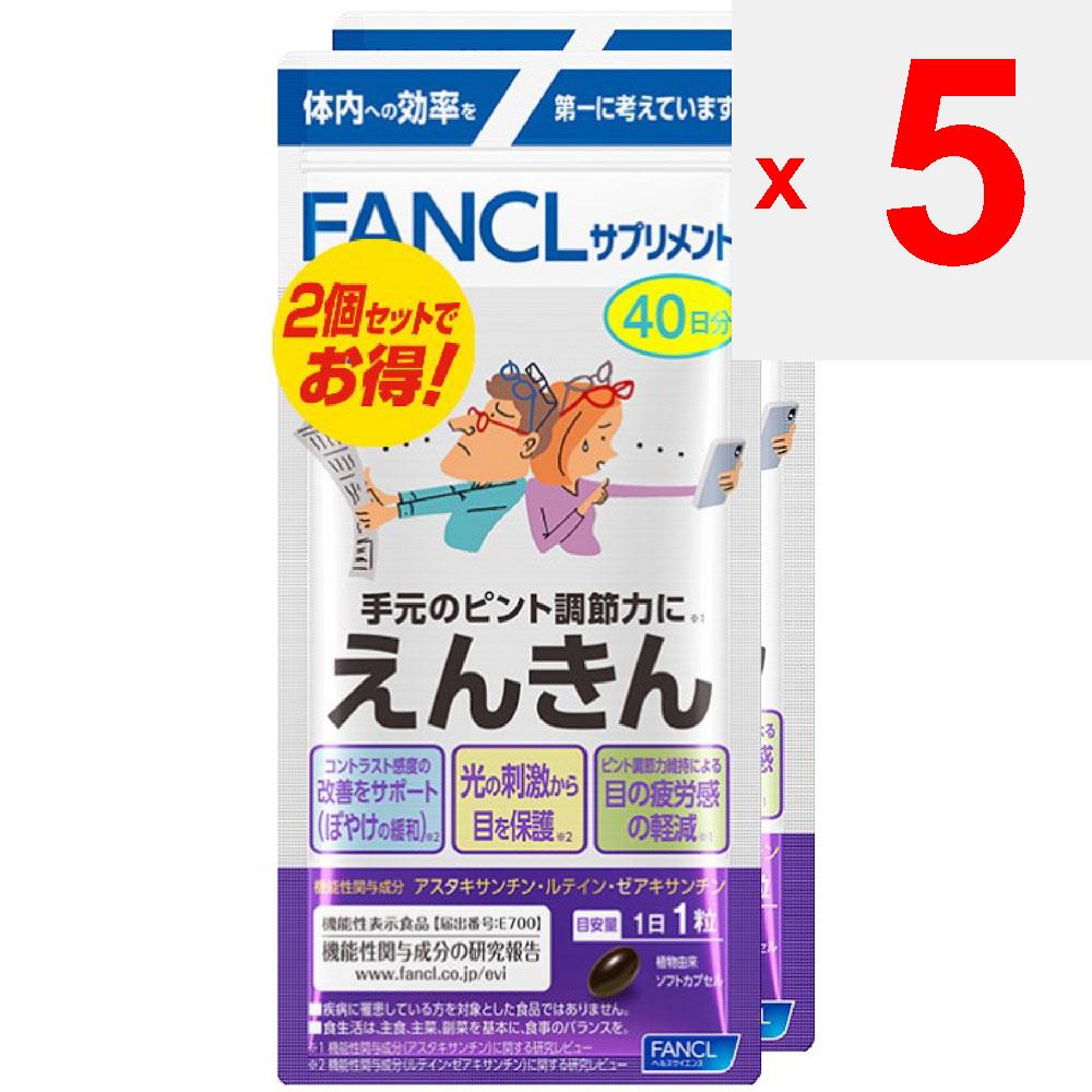 Fancl FANCL (Mehr) Enkin 80 Tagesdosis 80 Kapseln Augenpflege Funktionelle Produkte Augenpflege