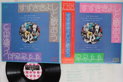 LP Record KIYOSHI SUZUKI  Kiyoshi Suzuki To Utao MLS1501 CENTER Japan Obi Japanese PopRock Used