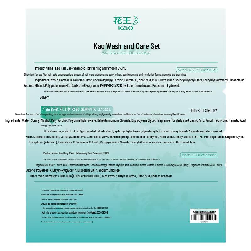 Kao Hair Care Duo Gift Set 1100ml