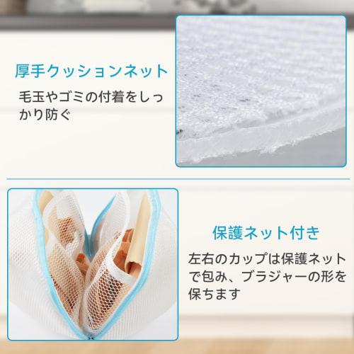 AiQInu Bra Laundry Net, Approx. 8.7 inches (20 cm) Diameter, Approx. 7.7 inches (18 cm) High, Set of 2, Bra Laundry Net, Fluorescent-Free, Prevents De