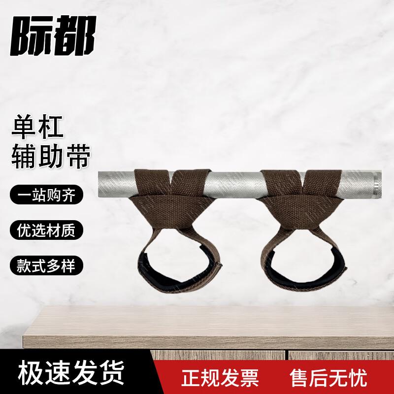 Jidu Pull-up Assist Wrist Support Straps (Pair)