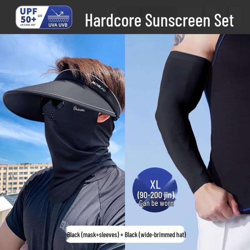 HANDUNYOU Ice Silk Sun Protection Set