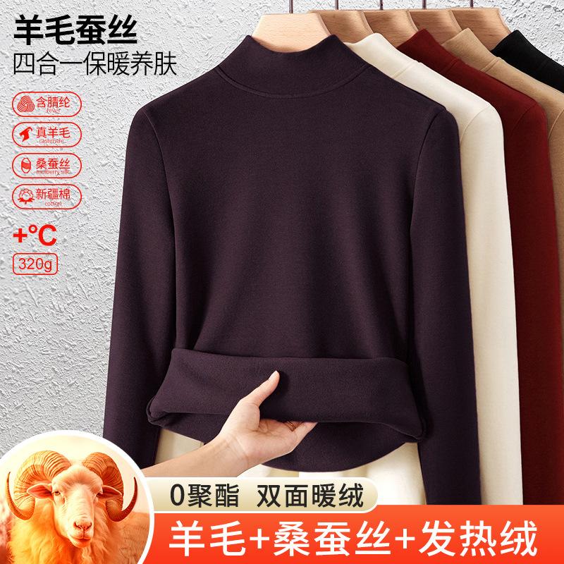 Silk Warm Fleece Medium Collar Autumn Clothes Women's Top Wool Thermal Underwear Thickened Fleece Heating Bottoming Shirt Winter