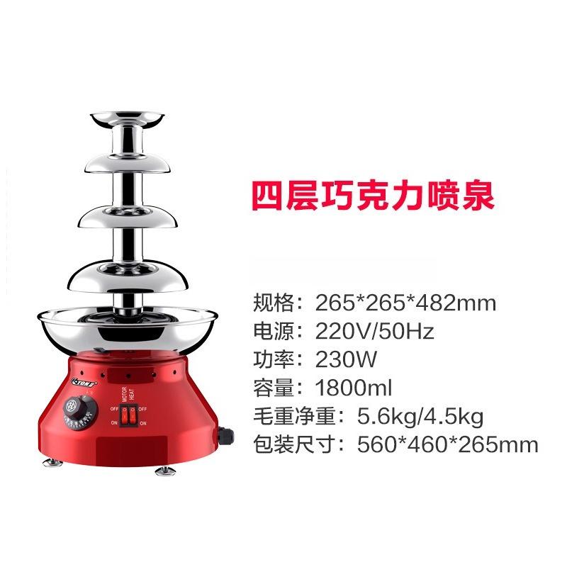 Commercial Chocolate Fountain Machine,Five-Layer Stainless Steel Waterfall Party or Wedding,Professional Buffet Dessert Display