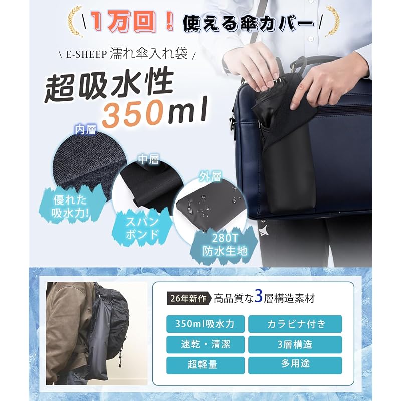 E-SHEEP [Umbrella Cover for 10,000 Uses] Folding Umbrella Case, 3 Sizes, with Carabiner, Portable Umbrella Bag, Umbrella Case, Folding Umbrella Cover