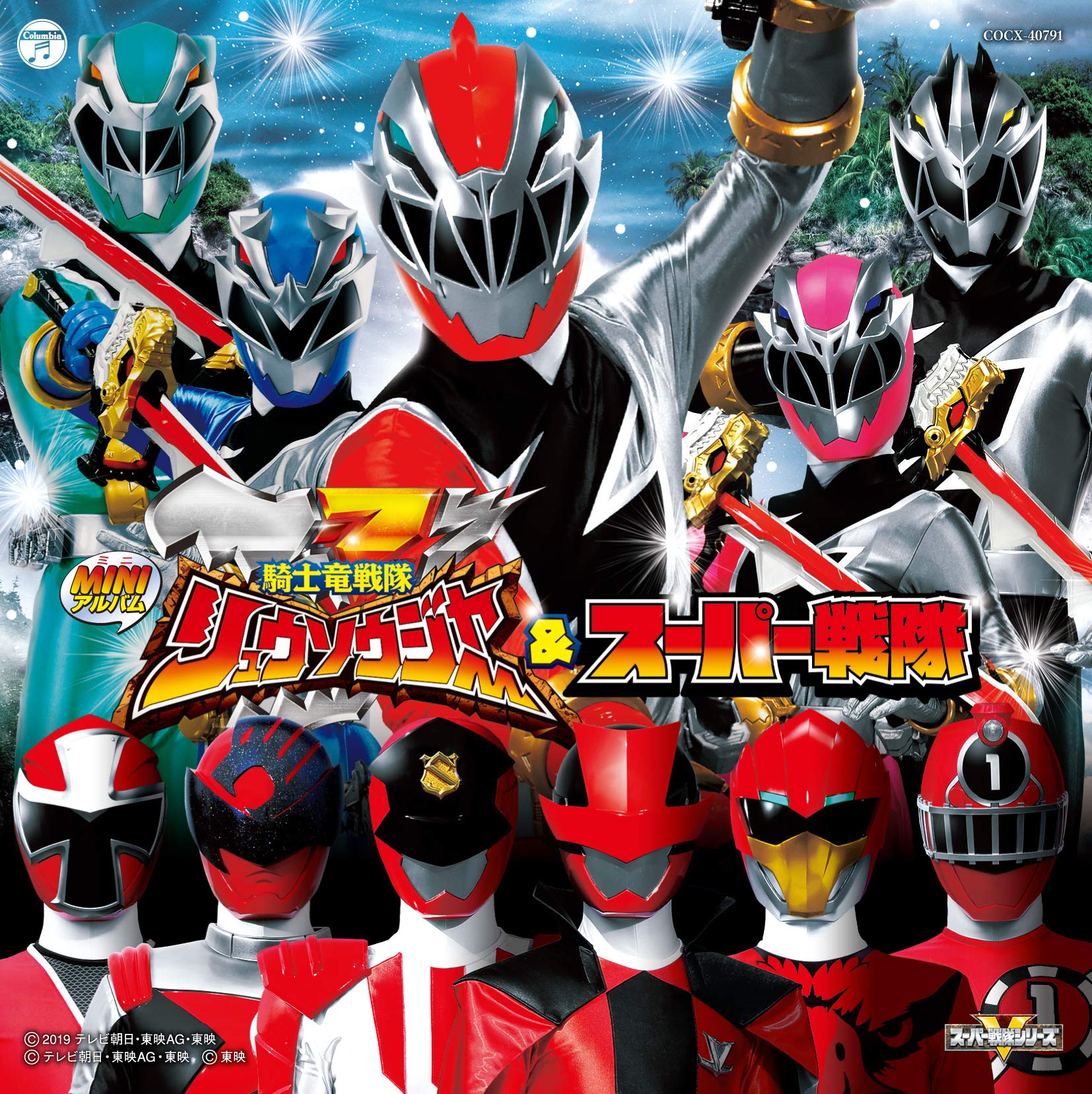 Mini Kishiryu Sentai Ryusoulger Super Sentai Album &