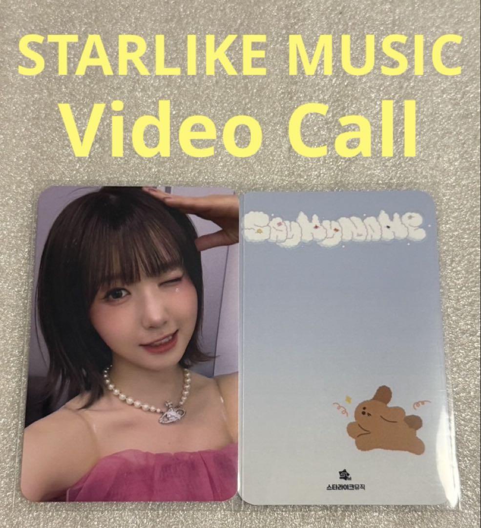 

[USED] SAY MY NAME Is STARLIKEMUSIC Video Hitomi