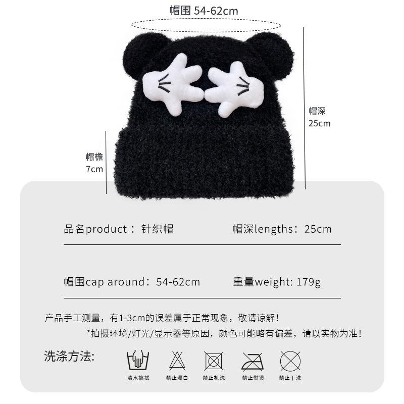 Cute And Funny Palm Knitted Hat Children'S Season Thickened Warm Ear Protector Wool Hat Thickened Cold-Proof Bald Hat