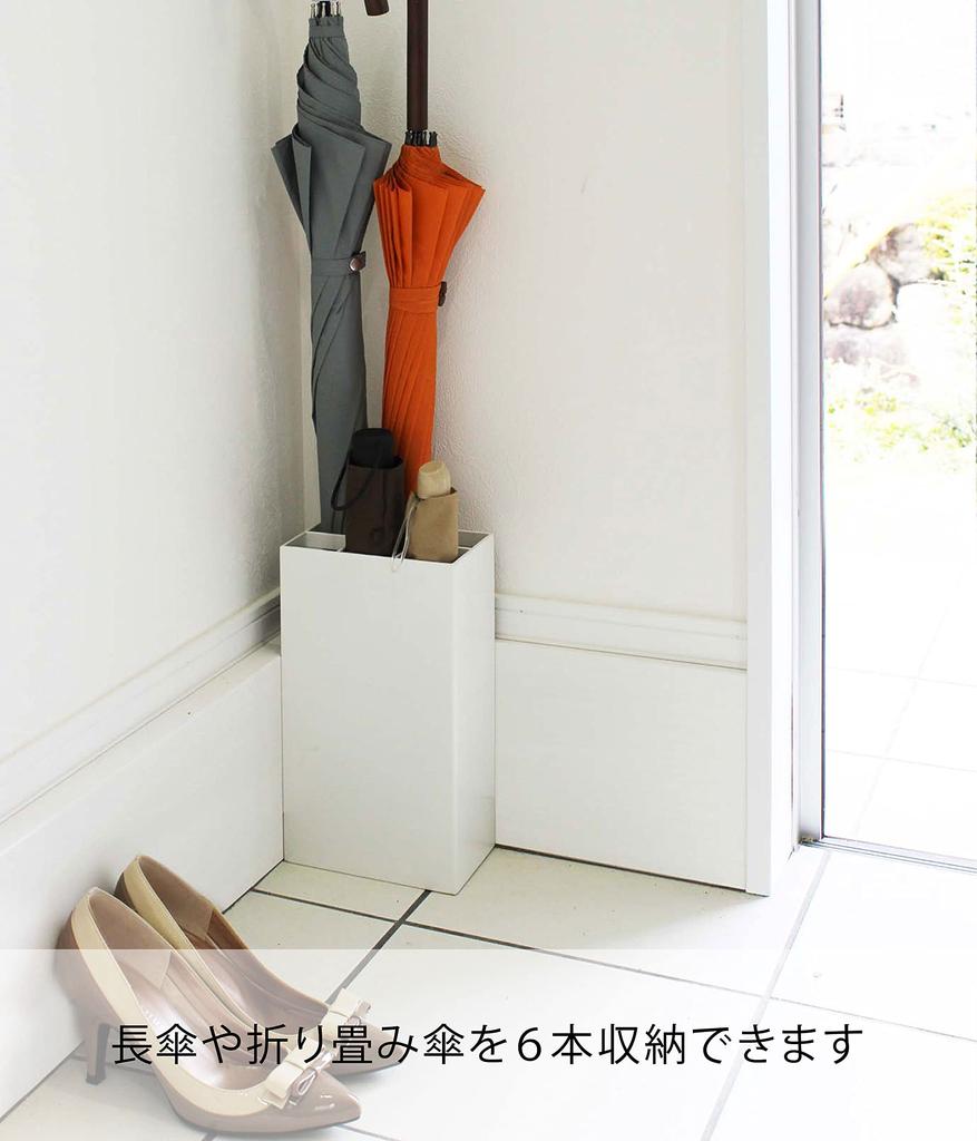 Yamazaki Jitsugyo 7031 Umbrella Stand for 6 White Approx. W16.5 X D11 X H30cm Smart Umbrella Stand Square Shape Can Also Hold Folding Umbrellas