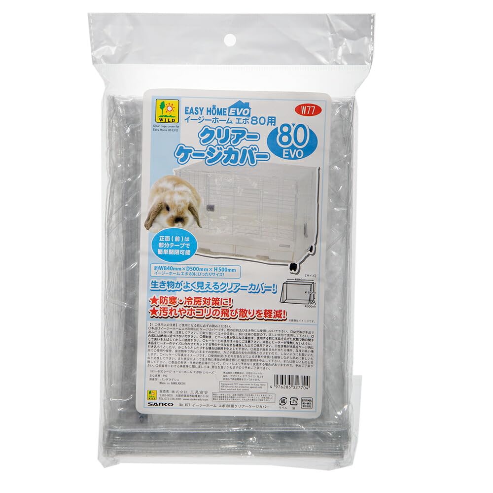 

SANKO Easy Home Small Animals