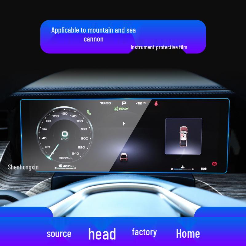 Great Wall Cannon Protective Film for Central Control Screen - Fits 25 Shanhai & King Kong Models