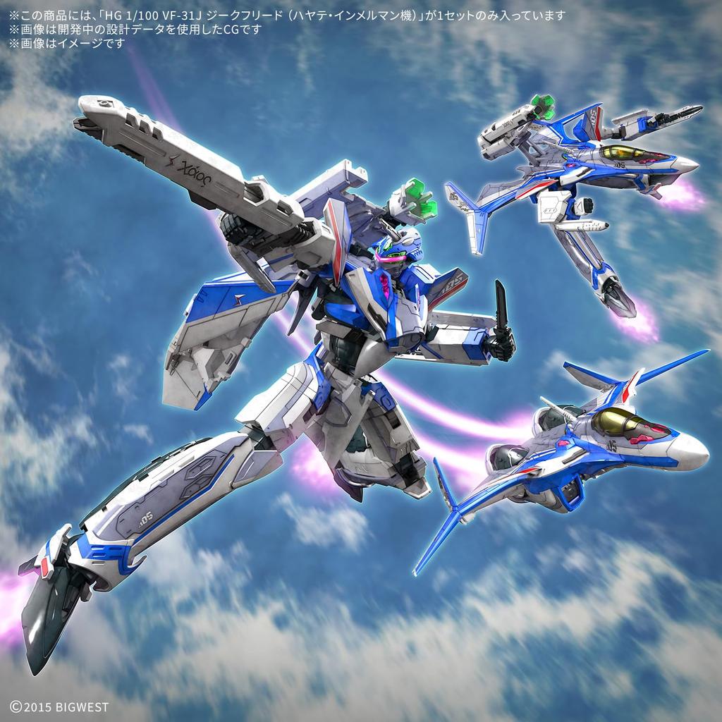 BANDAI SPIRITS HG Macross Delta Siegfried Scale Plastic Model Kit VF-31J (Hayate Immelmann's) 1/100 Pre-Colored