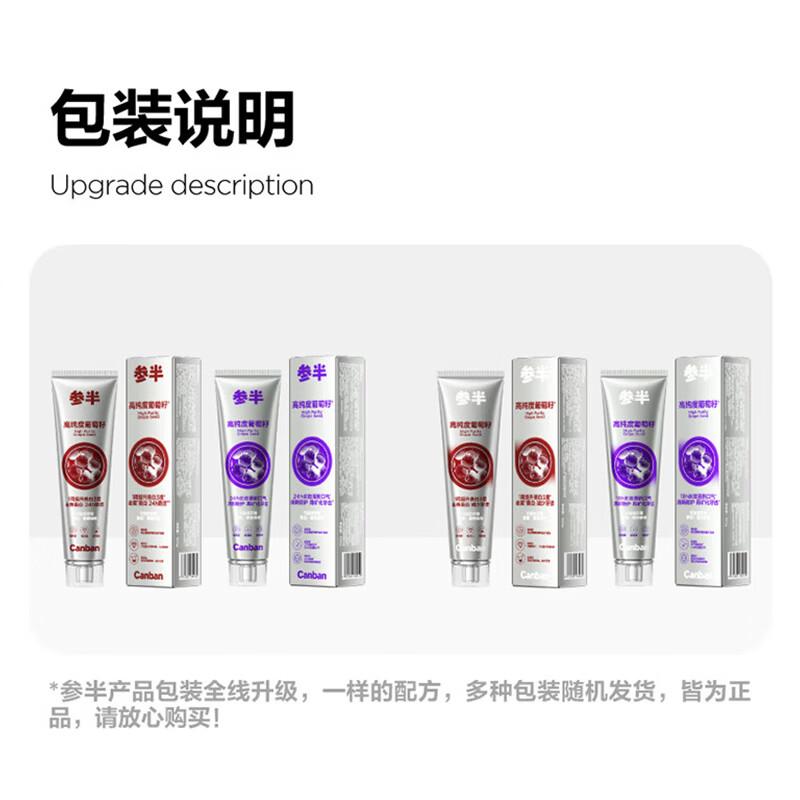 Canban Grape Seed Fresh Breath & Anti-Cavity Toothpaste
