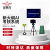 Ding Sifang AI Sports Performance Assessment System