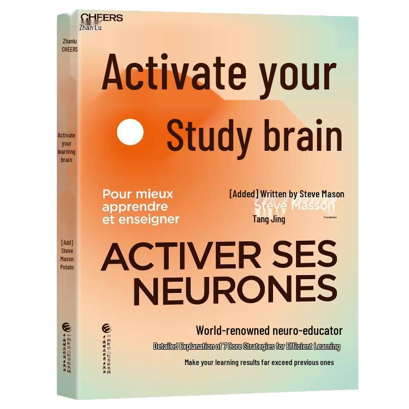 Activate Your Learning Brain by Steve Masson