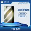 Samsung S24/S24+/S24 Ultra Full Screen Tempered Glass Protective Film - 0.18mm Full Glue