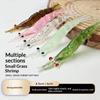 20Pcs Multi-Jointed Shrimp Bait Mini Soft Shrimp Fishing Lure 45/60Mm Artificial Baits Bass Silicone Fishing Tackle