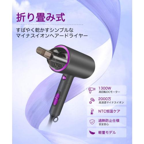 Dryer [2024 Improved Model] Large Air Volume, Quick Drying, Ultra Lightweight, 1300W, Foldable Portable Hair Dryer, Negative Ions, 3 Levels of Air Vol