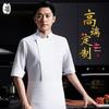 Haine de lucru şi uniforme – Uniforme pentru bucătari și lucrători de catering