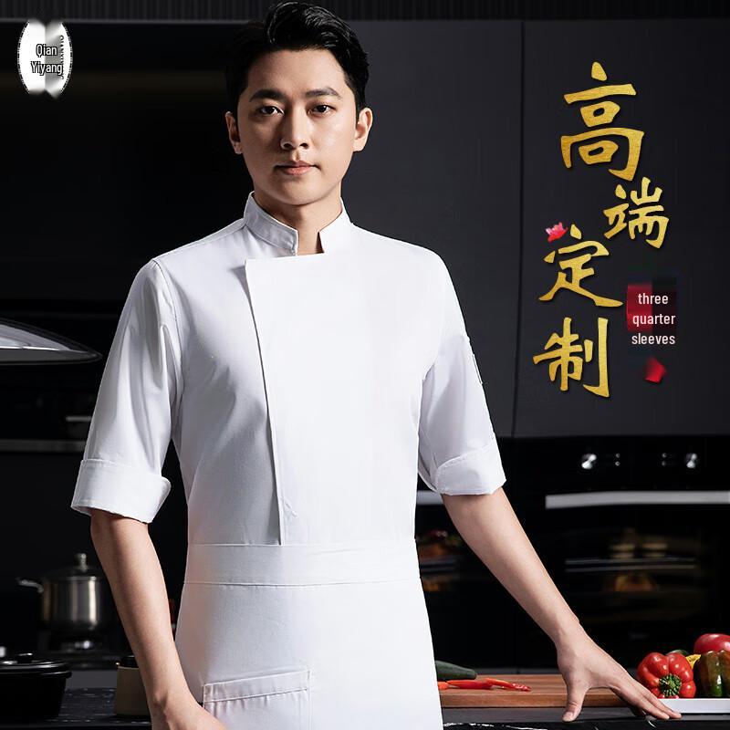 

Unisex 3/4 Sleeve Chef Jacket 2XL