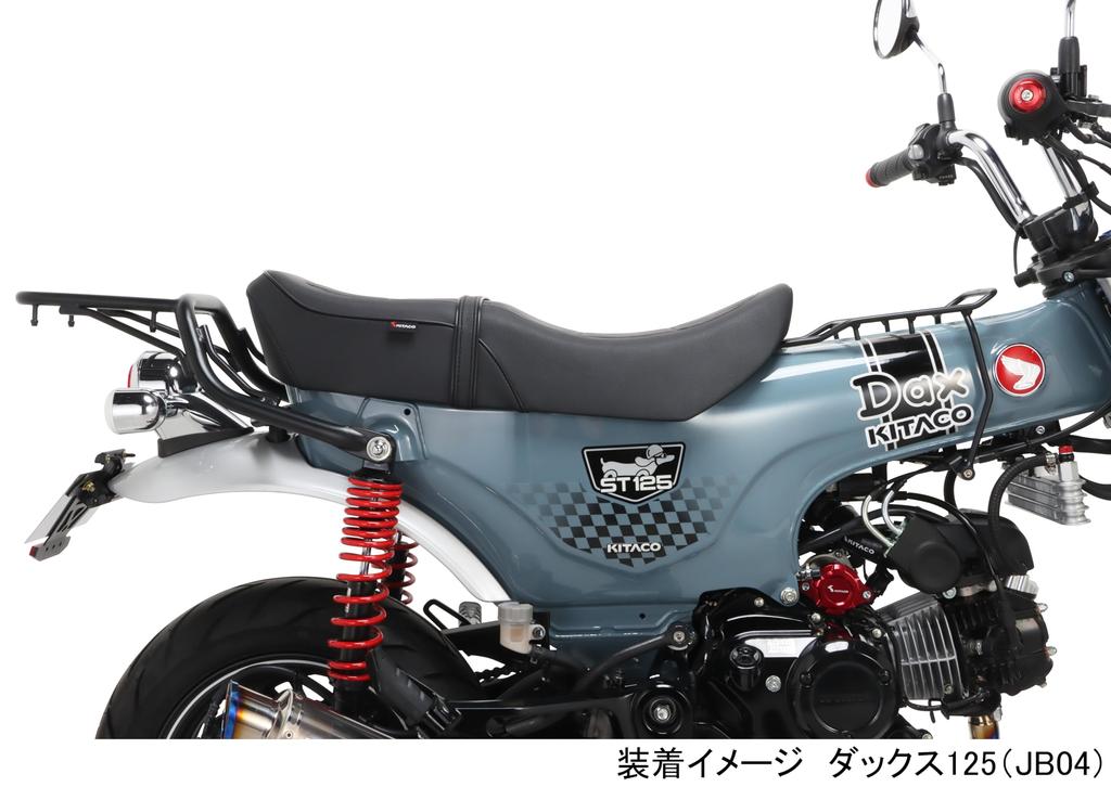 KITACO Custom Seat Type 2 Dax 125 with Passenger Belt (Black Piping) (JB04/JB06) 610-1320150