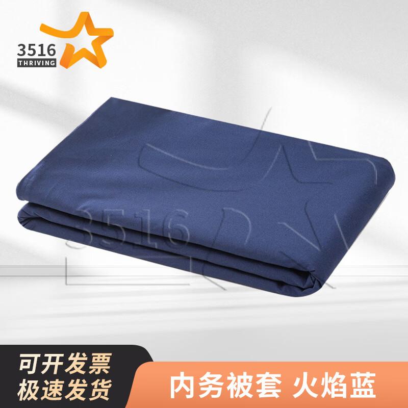 

3516 Military Training Duvet Cover 150X210CM