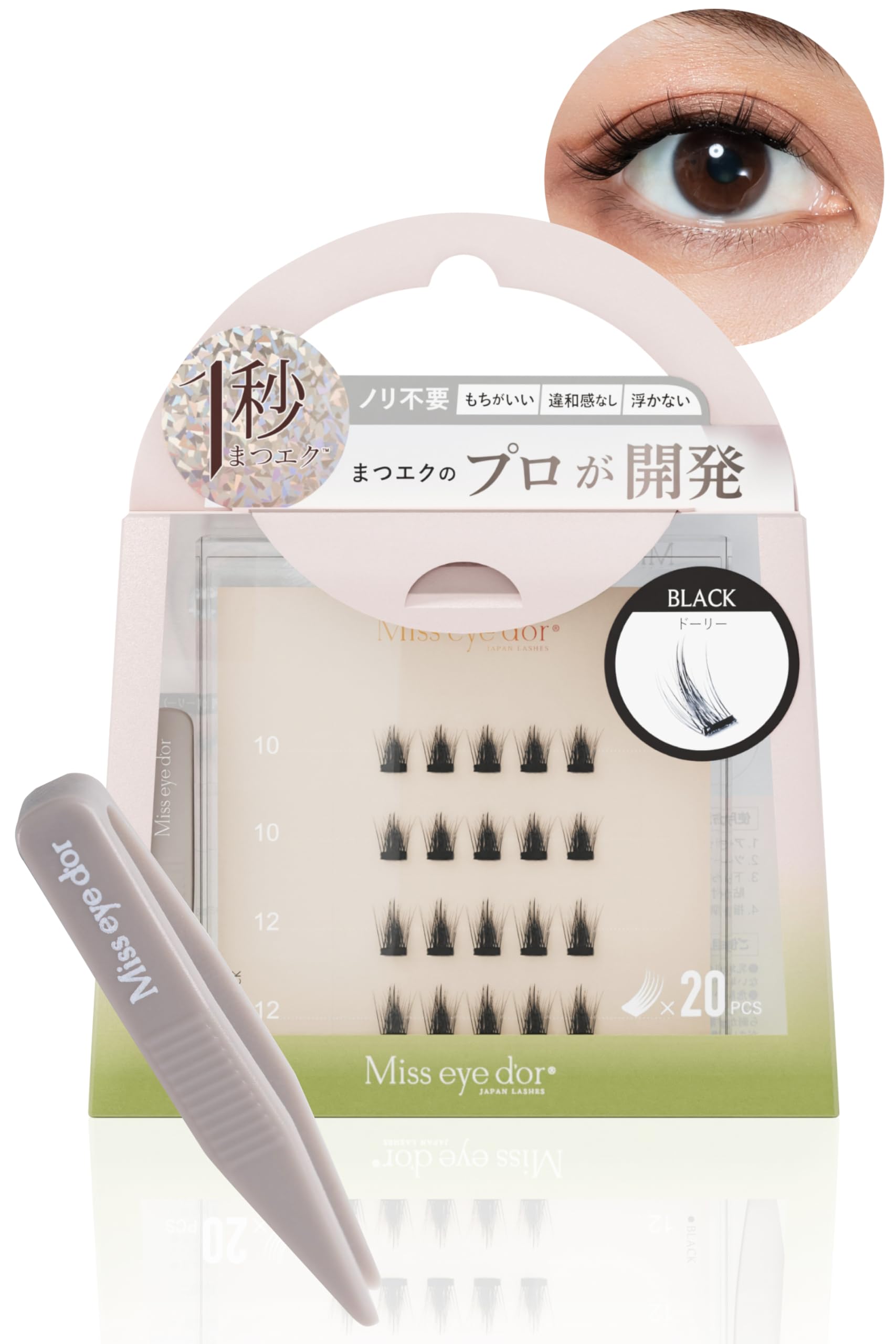 [1-Second Eyelash Extensions Official] False Eyelashes, No Glue Needed [Tweezers Included] Miss eye d or False Eyelashes, Partial False Eyelashes,