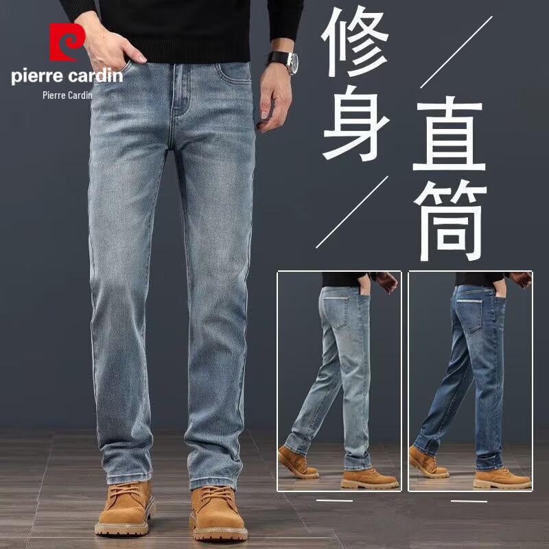 Pierre Cardin Men's Loose Straight High-Elastic Cotton Blend Jeans