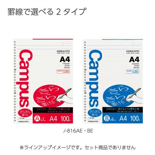 KOKUYO Campus Loose-leaf A4 A-lined 100 sheets No-816AE