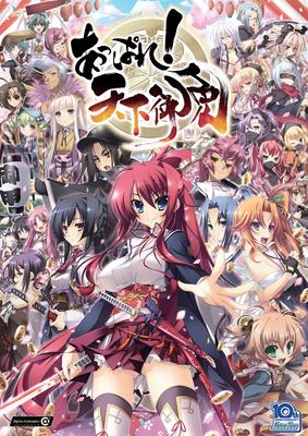 Tenka Gomen Appare!