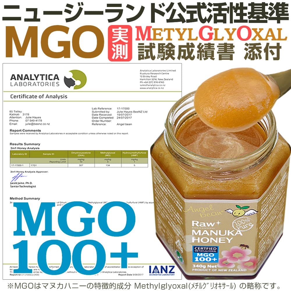 Angel Bean Manuka Honey MGO Noua Zeelandă miere crudă 500g x 3 bucăți set 100+
