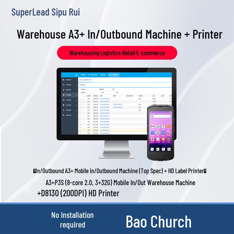 SUPERLEADPDA Handheld Data Terminal with 1D/2D Scanner