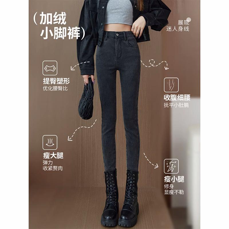 Jeans, New Women's High-waisted Slim-fitting Slim-fitting Autumn and Winter Velvet Extended Pencil Pants