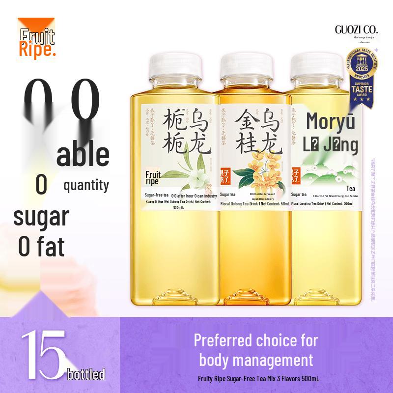 GuoZiShuLe Чай без калорий и сахара