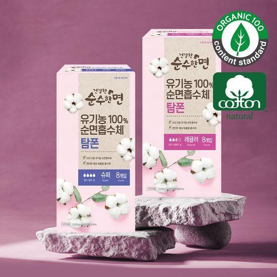 

Тампоны из чистого хлопка, здорового органического хлопка, обычные/супер, 4 вида, выберите 1 Tampon Regular 8P