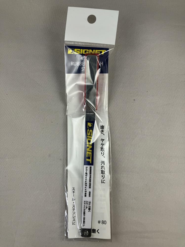 SIGNET Rubber Polish Stick 45661 for Removing and Stains #80 Rust, Burrs,