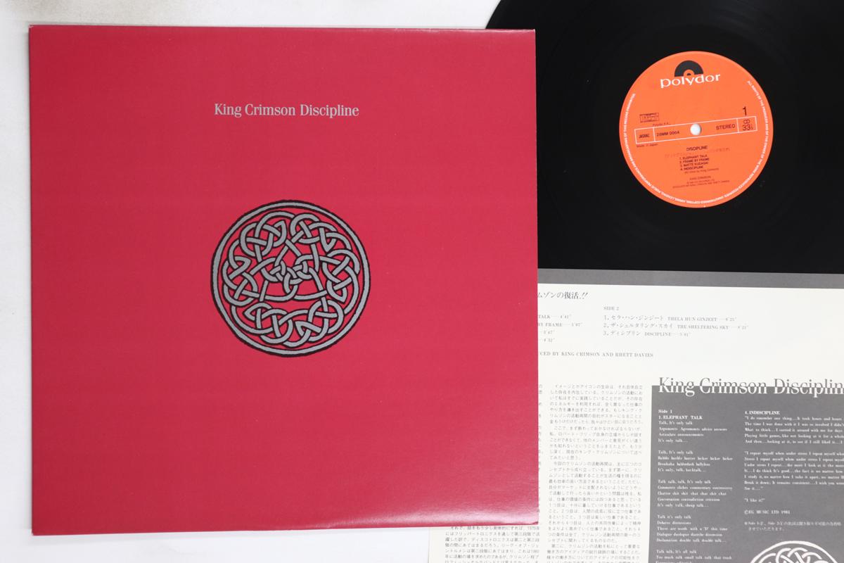 

LP Record KING CRIMSON - Discipline 28MM0064 POLYDOR 1981 Japan Rock Used