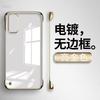 Applicable To Samsung S11 Mobile Phone Case, the New Ultra Ultra-thin Transparent Non-yellowing Half-pack Frameless Anti-drop  Case.