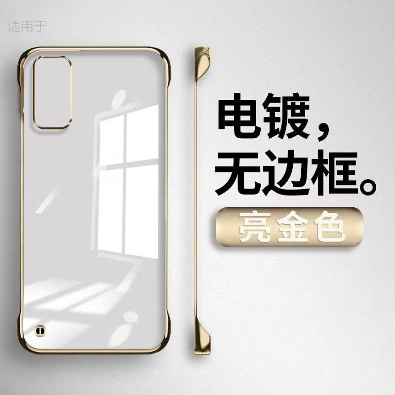 Applicable To Samsung S11 Mobile Phone Case, the New Ultra Ultra-thin Transparent Non-yellowing Half-pack Frameless Anti-drop Case.