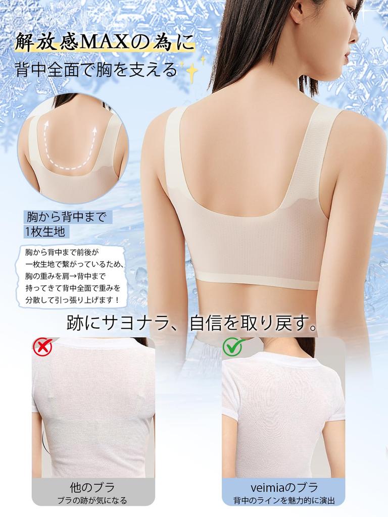 Night Daytime Summer Cool Cooling Bra Ventilation Breathable Cooling Wireless High Side 3D Support On Both Sides for Cooling Refreshing Cooling Feel