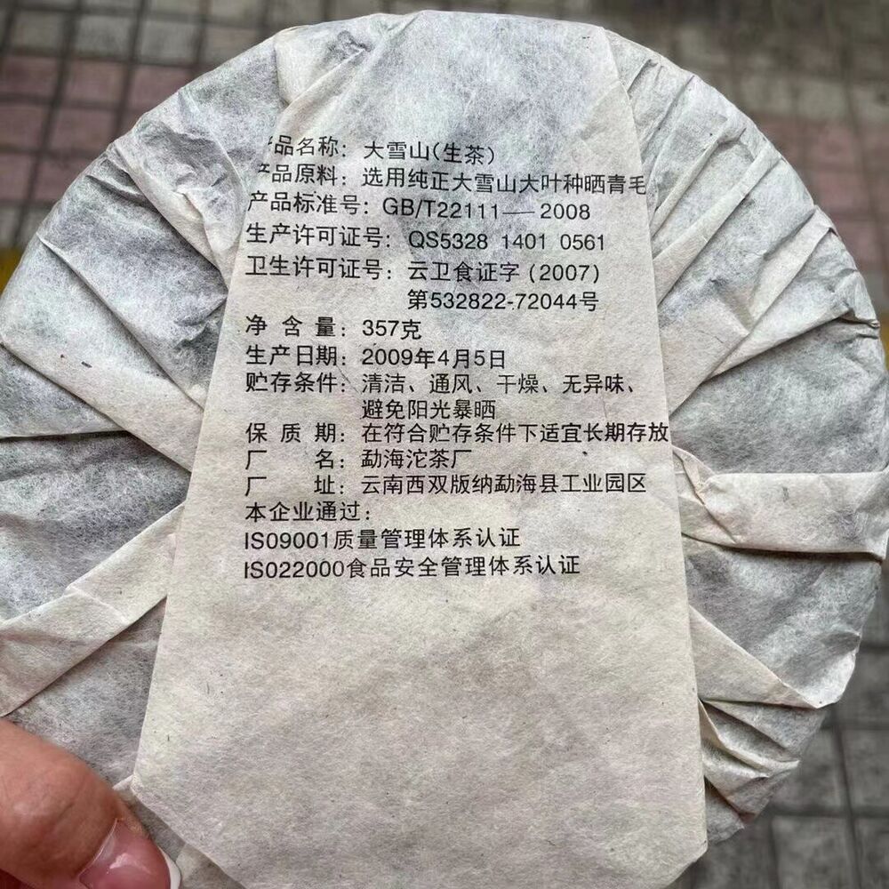 357g Yunnan Old Puerh Tea 2009 Daxueshan Sheng Pu-erh Tea Cake Aged Pu'er Tea