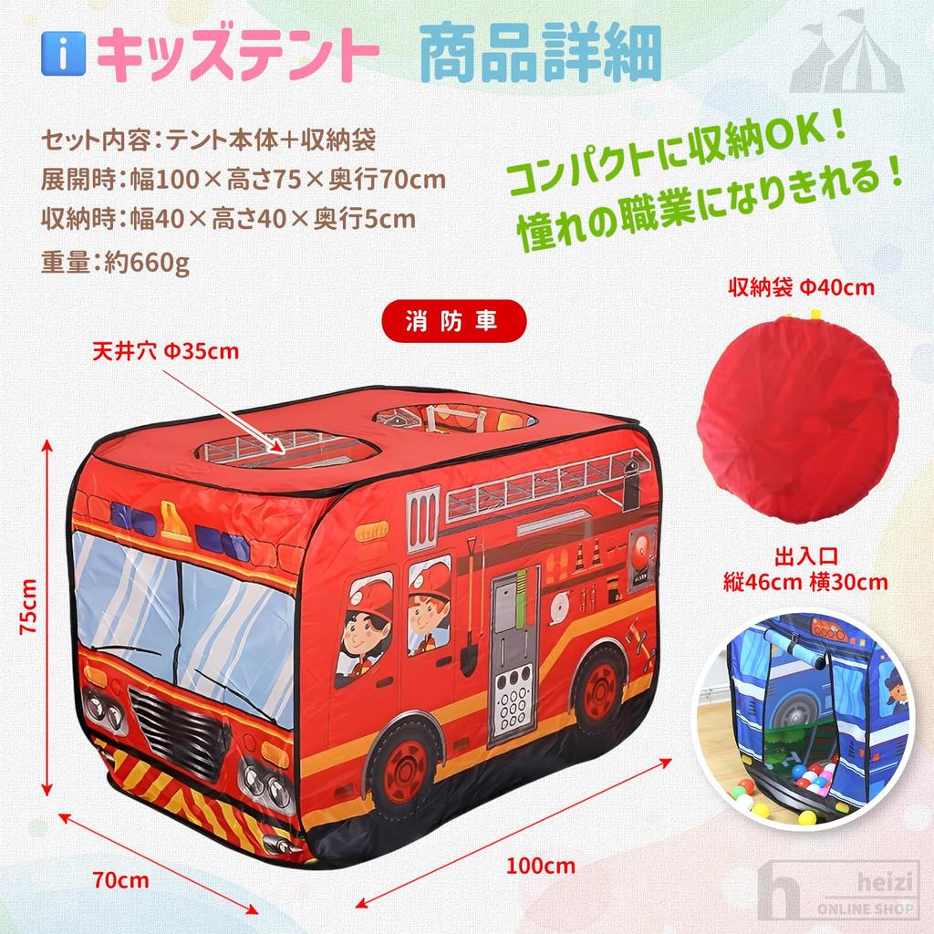heizi Kids' Fire Engine Ball Pit Folding Ride-On Tent for Boys and Girls, Indoor Children's Tent with Car and Secret Base, One-Touch Closure, Storage