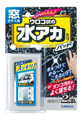 HARUKADO Carall Car Wash Pads for Window Water Scale 2 2081 Glass, Removal, Pads,