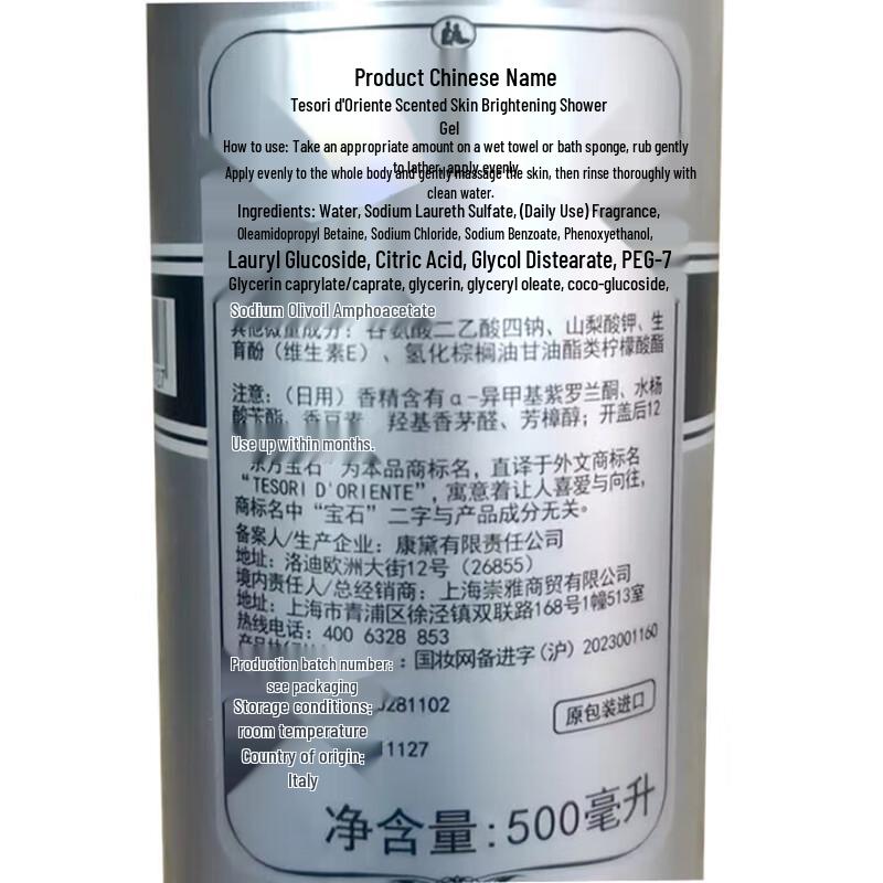 Tesori d'Oriente Fragrance Body Wash Gift Set